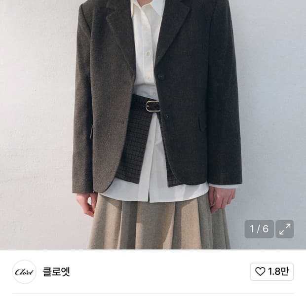 클로엣 베이직 블레이저