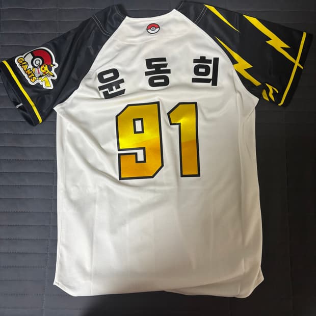 롯데자이언츠 피카츄 유니폼 윤동희 마킹 85