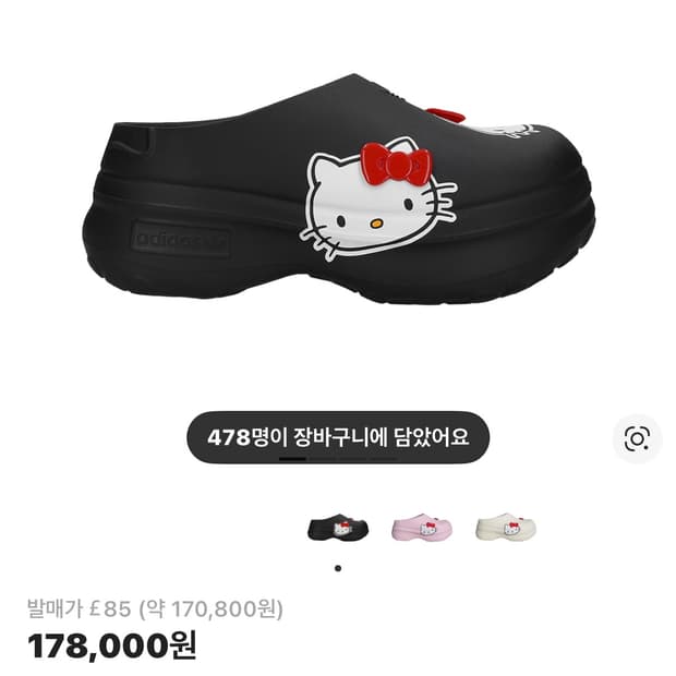 아디다스 헬로키티 뮬