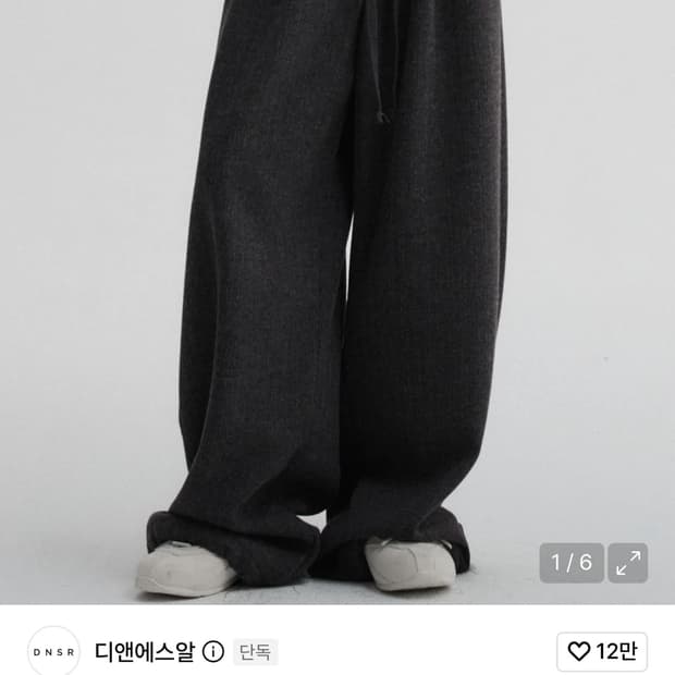 [M] 디앤에스알 니티드 팬츠