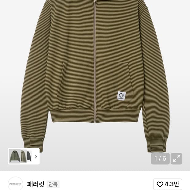 패러킷 후드집업