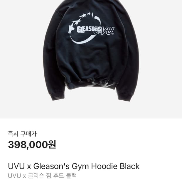 UVU x 글리슨 짐 후드 블랙