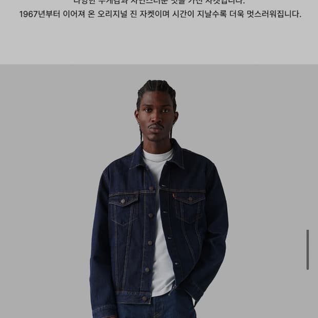 리바이스_타입 3 트러커 자켓 (72334-0134) M/95 사이즈