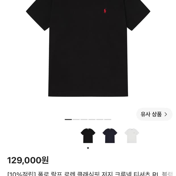 폴로 클래식핏 크루넥 티셔츠