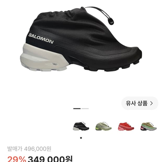살로몬 x MM6 메종 마르지엘라 크로스 로우 블랙 280