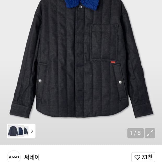 써네이 시어링 패디드 오버 재킷 L