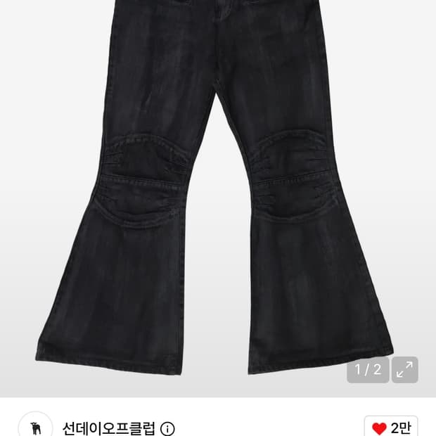 Sundayoffclub Waxed Black Denim - Black