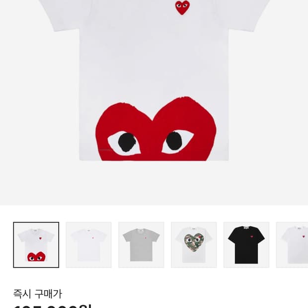 꼼데가르송 반팔