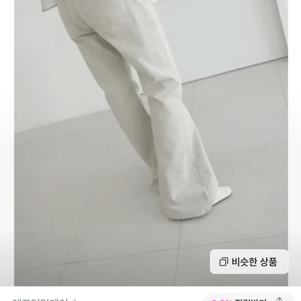 애프터먼데이 웜 부츠컷 팬츠