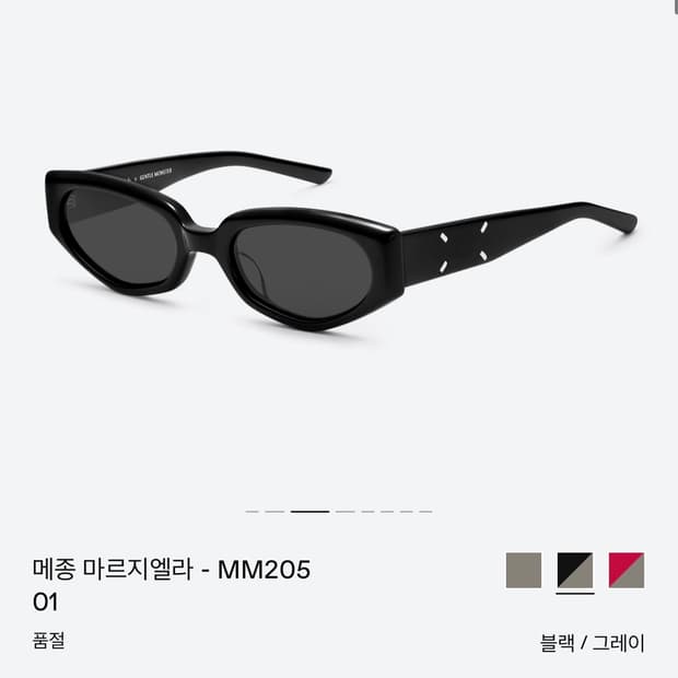 젠틀몬스터x메종마르지엘라 선글라스 mm205