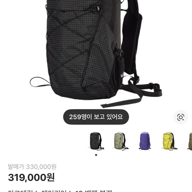 아크테릭스 에어리어스 18 백팩 블랙