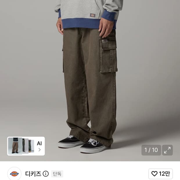 디키즈 워시드 덕 캔버스 카고팬츠(카키브라운L)