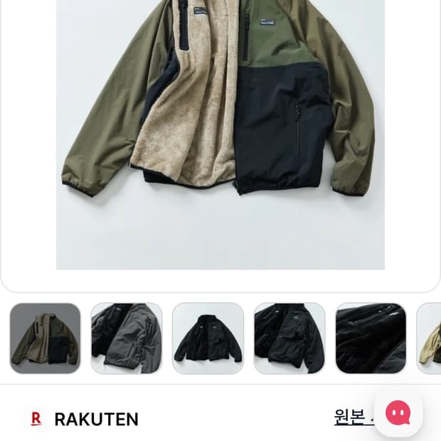 프릭스 스토어 리버시블 후리스자켓 L