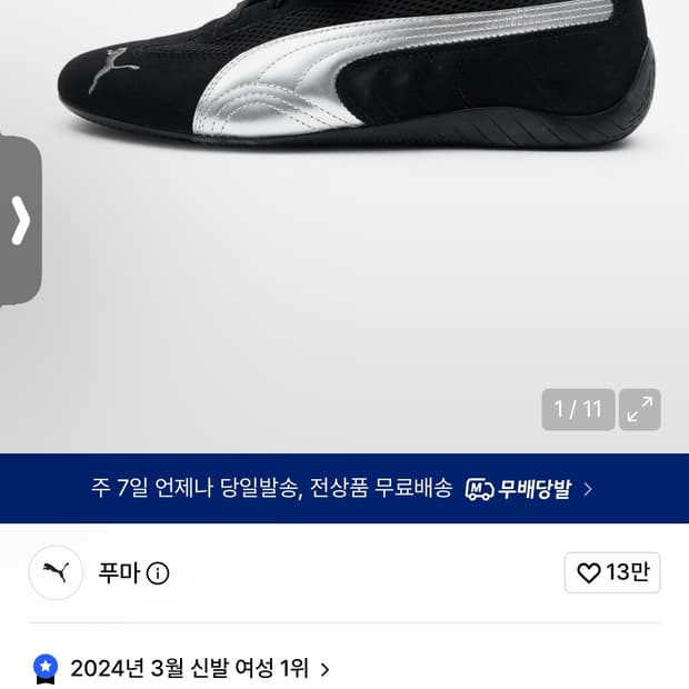 Puma X Open YY) 스피드캣 - 푸마블랙:섀도우 그레이 250