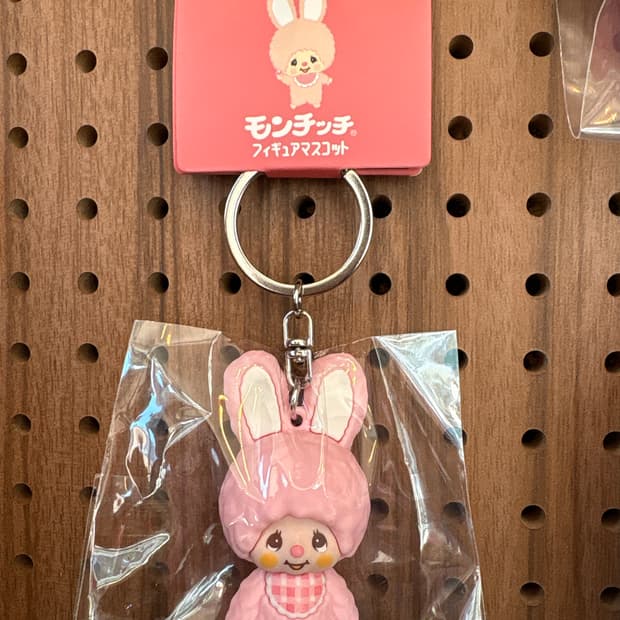 몬치치 키링