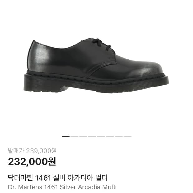(구매) 닥터마틴1461 실버 아키디아 멀티 270사이즈 구합니다!!!