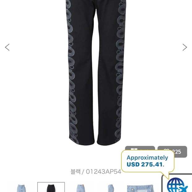 히스테릭글래머 스네이크 팬츠 