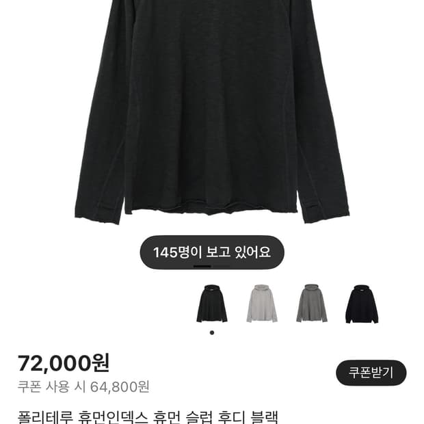 3)폴리테루 슬럽후디 블랙 새상품