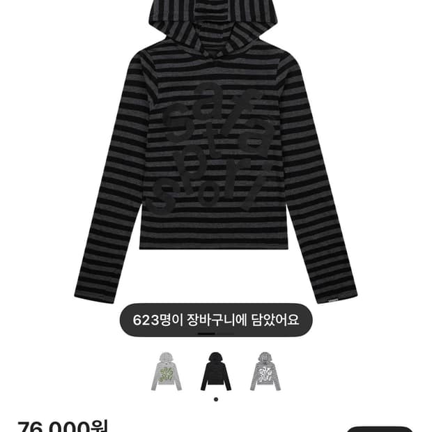 사파리스팟 1/2 티켓팅 스트라이프 보더 후디 블랙