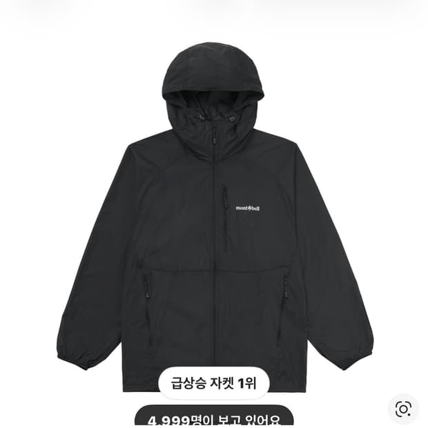 몽벨 윈드블라스트 xxl 새상품