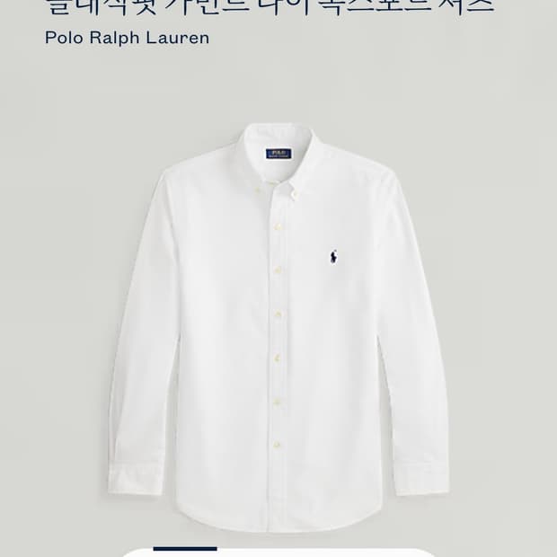 공홈가격 23.9만원 최신큐알 정품 폴로 가먼트다이 옥스포드 셔츠