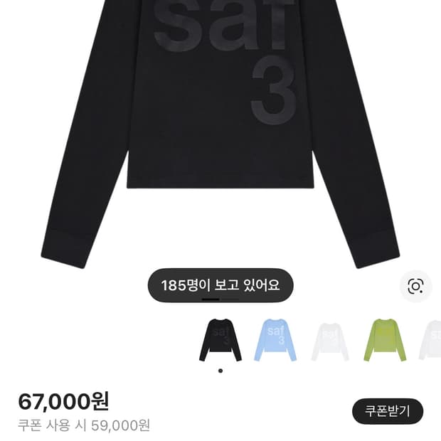 사파리스팟 롱슬리브 사이즈 2 거의 새상품!