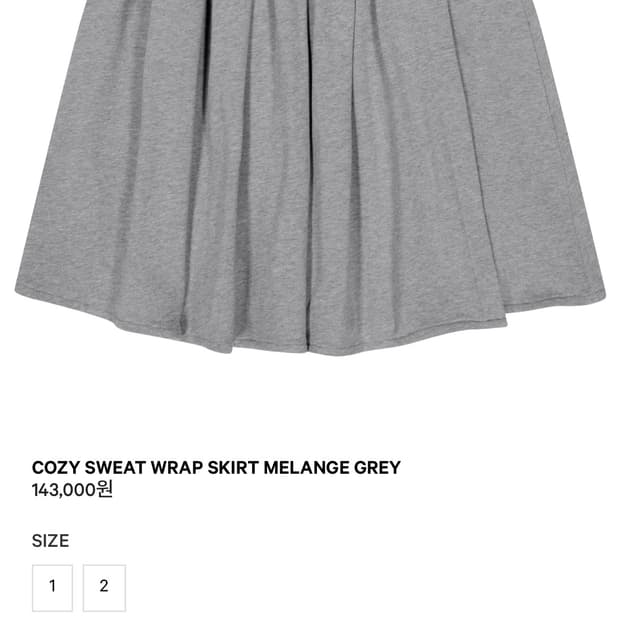 코이세이오 치마 팝니다