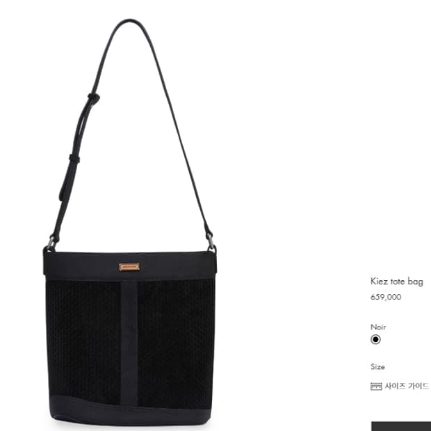 (판매) 아더에러 Kiez 토트백 가방