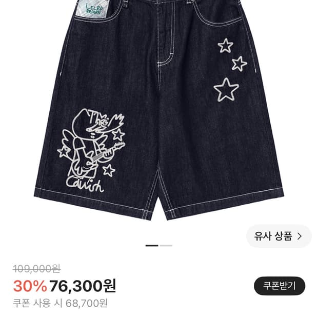 카비시 렐보브라운 미카엘 데님 쇼츠 m