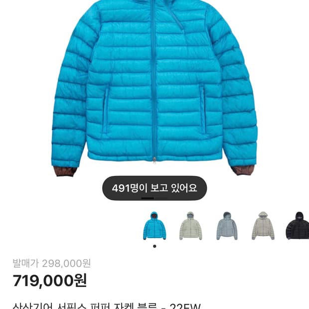 산산기어 패딩 3번사이즈