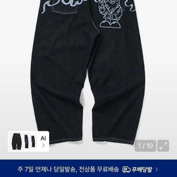 위캔더스 데님팬츠