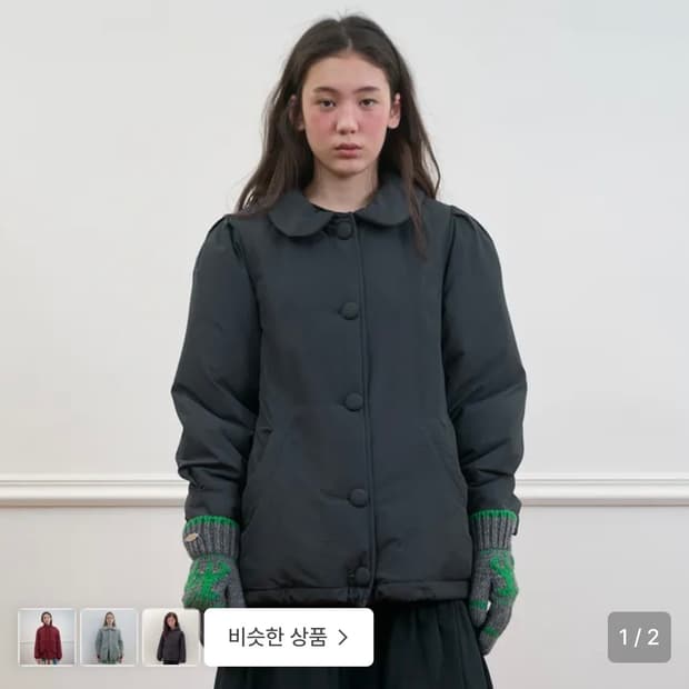 노컨텐츠 삐삐 패디드 자켓 딥 챠콜