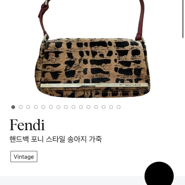 펜디 송치 숄더백