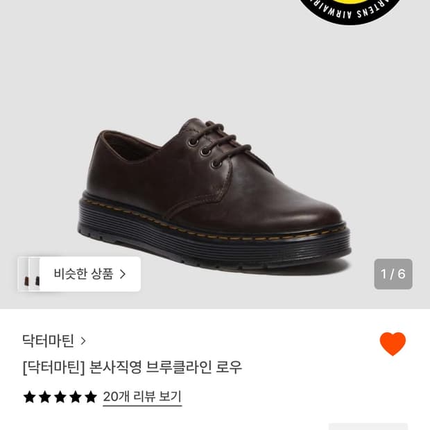 닥터마틴 브루클라인 로우 브라운