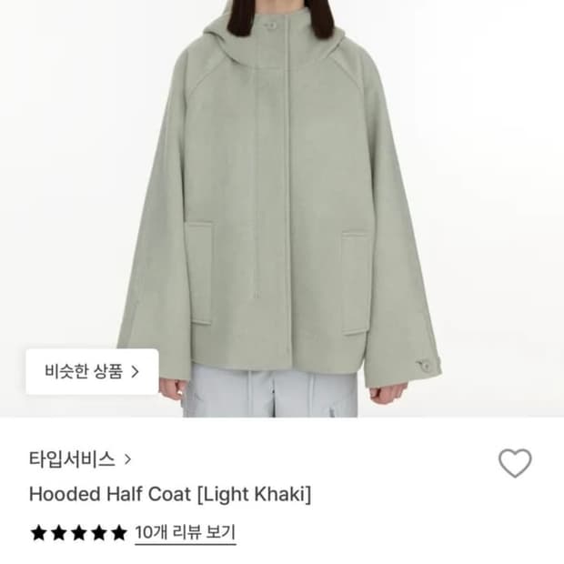 타입서비스 하프코트 (라이트카키)