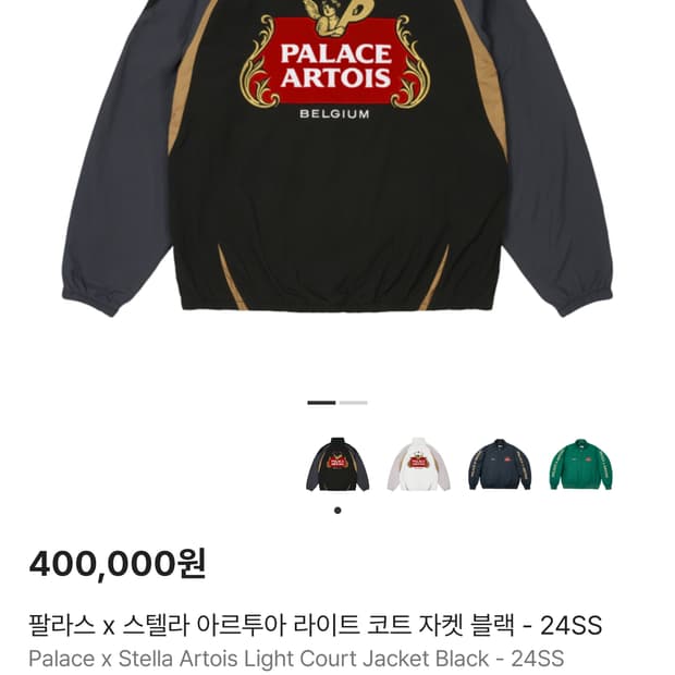 S 팔라스 스텔라 아르투아 자켓