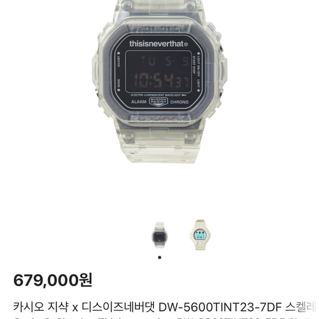 디네뎃 지샥 콜라보