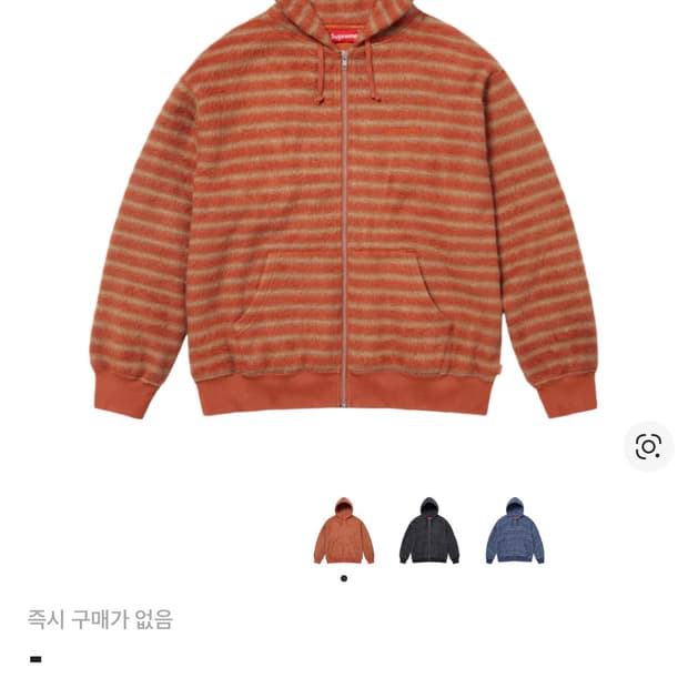 슈프림 브러쉬드 집업 후드 스웨트셔츠 오렌지 L사이즈