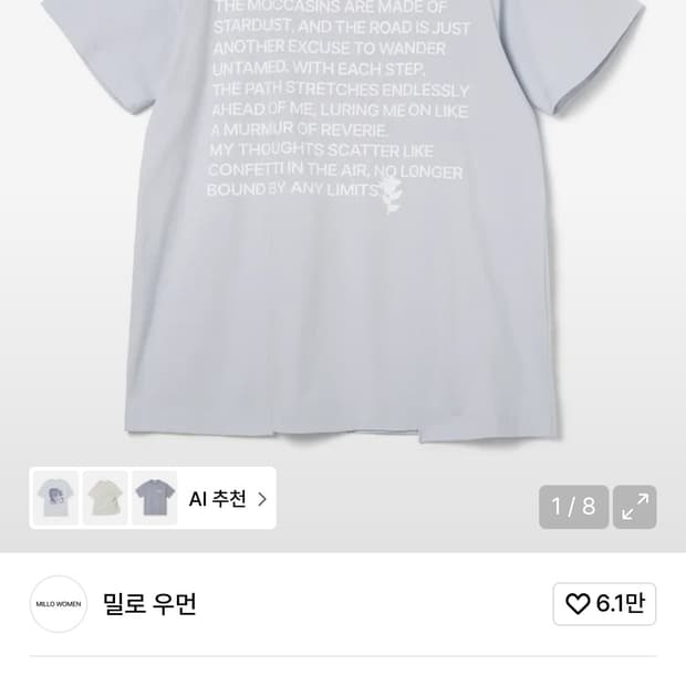 밀로우먼 심 라인 아카이브 티셔츠 [스카이 블루]