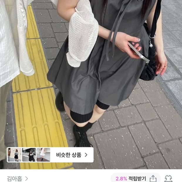 김아홉 wish mini wing ops 미니 원피스