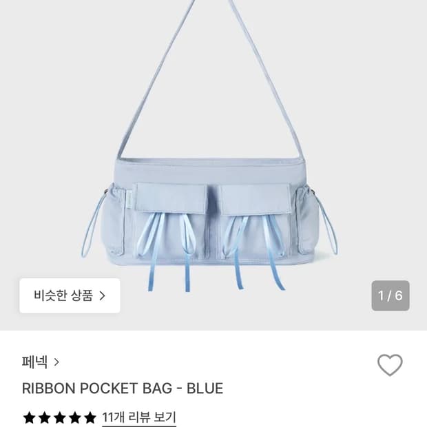 페넥 리본 포켓백 스카이블루