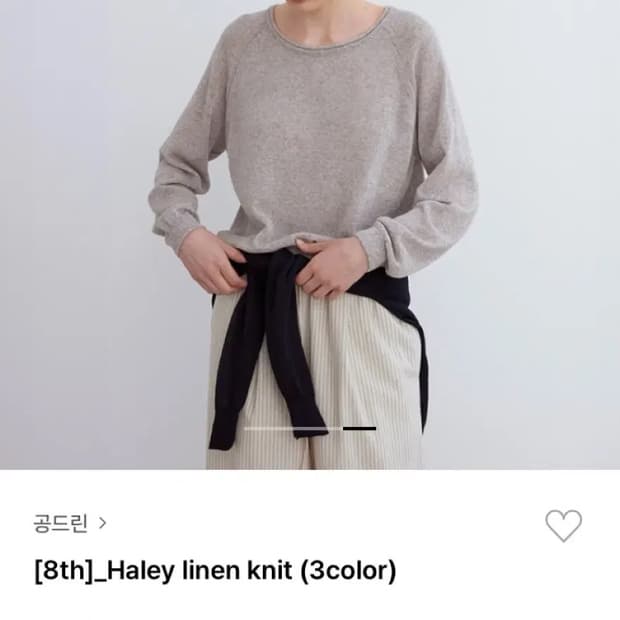 공드린 린넨 니트 Haley linen knit (oatmeal)