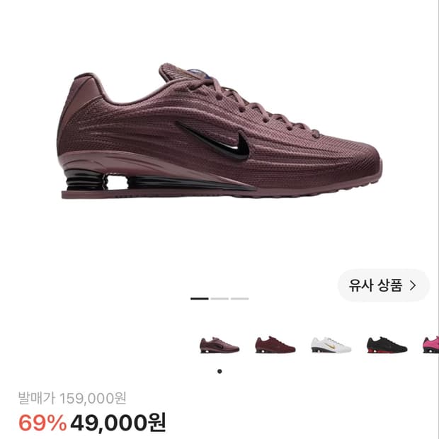 나이키 샥스 z w 255