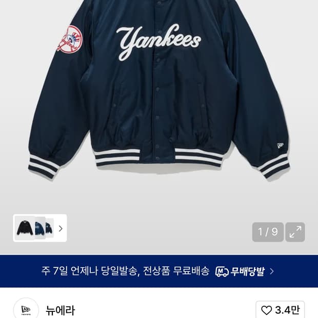 뉴에라 스타디움 자켓 S