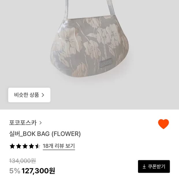 포코포스카 bok bag(flower) 실버 복백 플라워