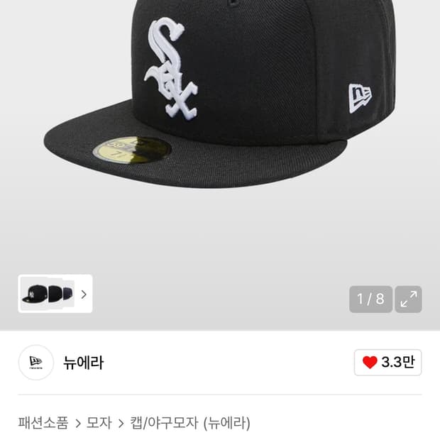 새상품) MLB 어센틱 시카고 화이트삭스 게임 블랙 70358700