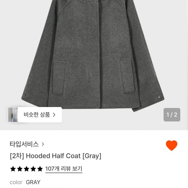 타입서비스 코트