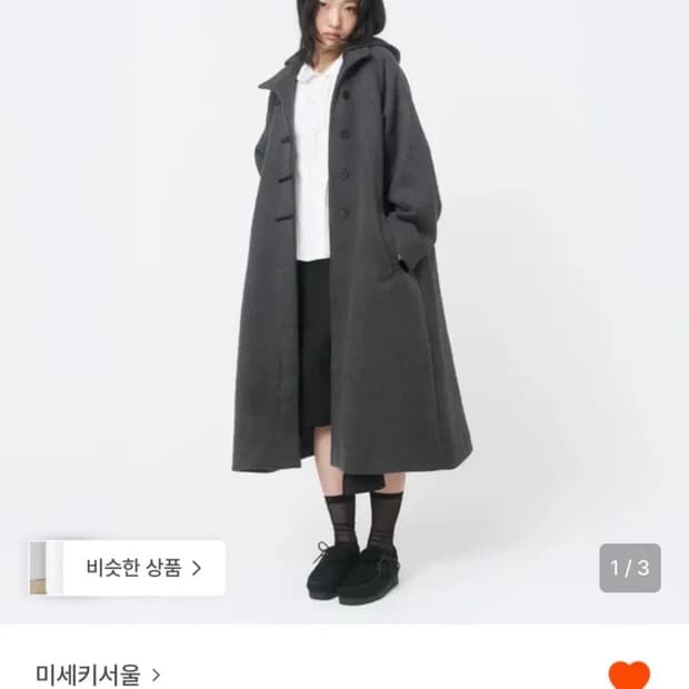 미세키 서울 코트