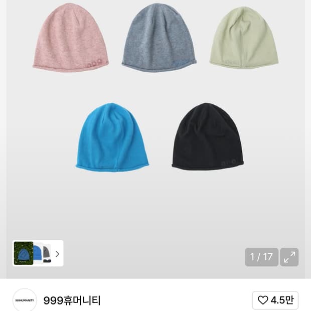 999휴머니티 비니 판매합니다