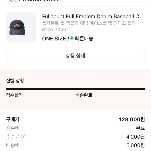 Fullcount
